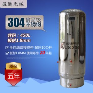 盈通YT-600S系列-升級(jí)型食品級(jí)304不銹鋼無(wú)塔供水器 厚1.8mm 質(zhì)保五年